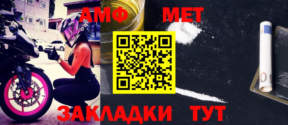 Альметьевск  Amphetamine  АМФЕТАМИН  Вход с VPN  Amphetamine Premium 