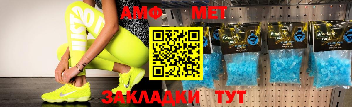 Amphetamine Premium Альметьевск