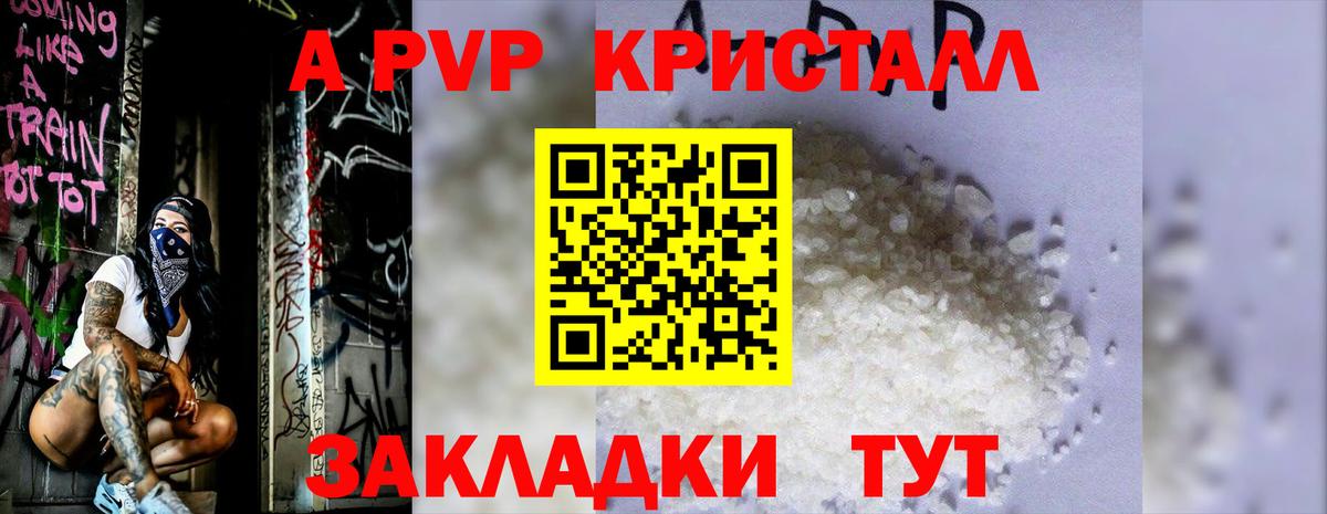 Альметьевск  A PVP СК КРИС  Вход с VPN  APVP СК КРИС 