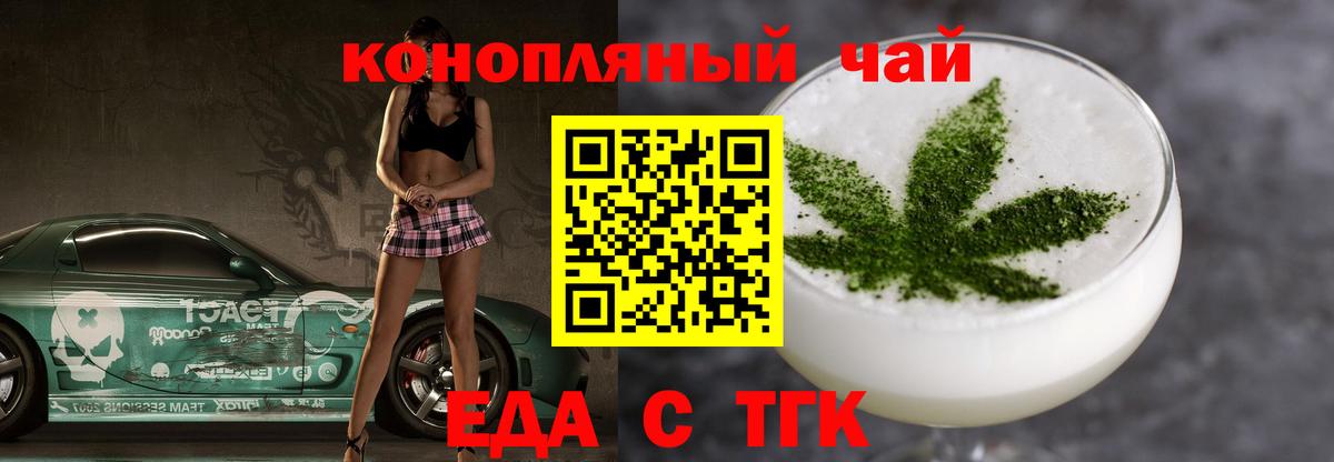 Альметьевск  Печенье с ТГК конопля  Вход с VPN 