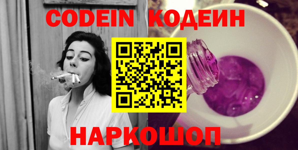 Кодеиновый сироп Lean напиток Lean (лин) Альметьевск