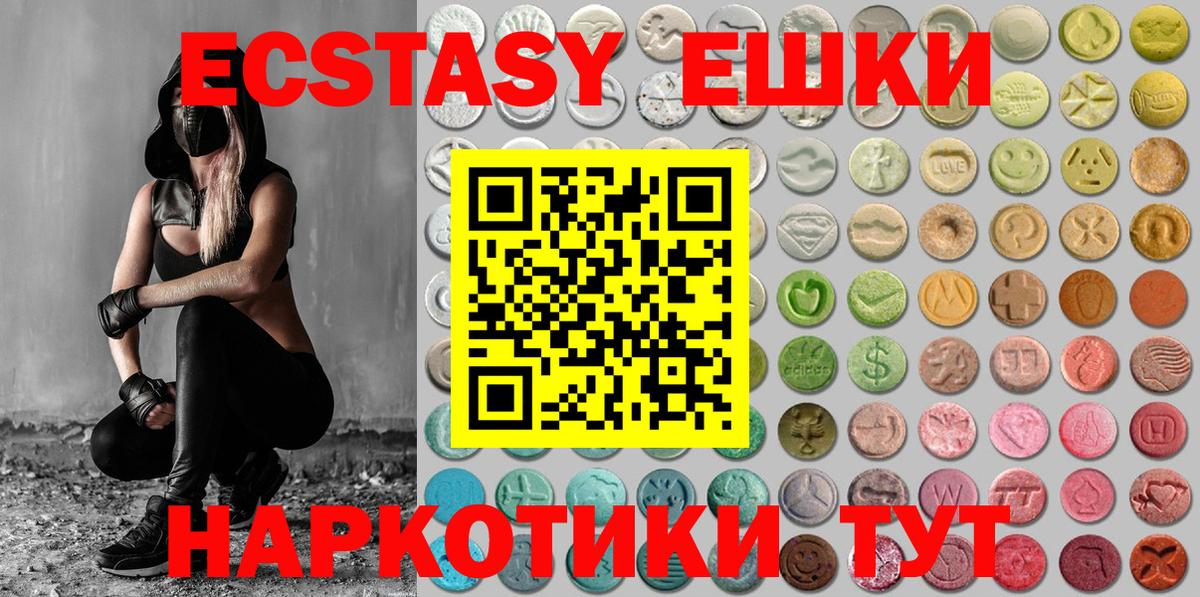 Экстази 99%  Ecstasy  Альметьевск  Вход с VPN 