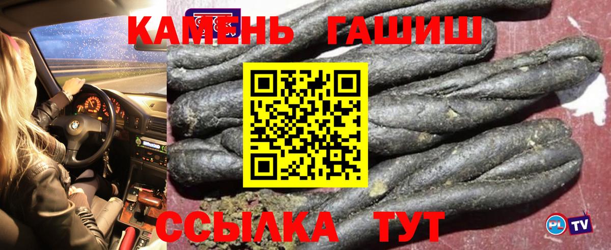 Гашиш убойный  Гашиш VHQ  Вход с VPN  где купить наркотик  Альметьевск 