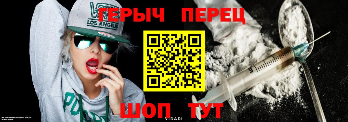 Альметьевск  Героин гречка  Вход с VPN 