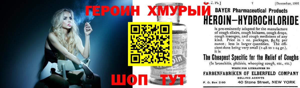 ГЕРОИН гречка Альметьевск