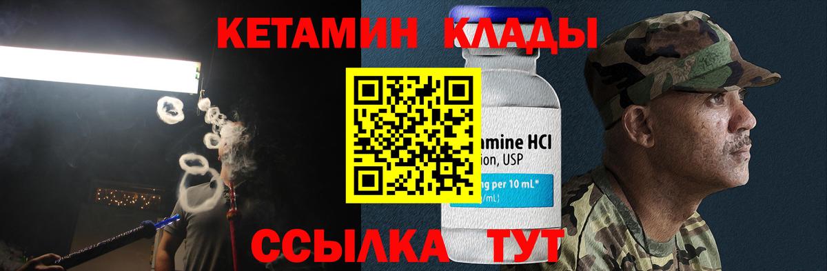 Альметьевск    онион  Вход с VPN  КЕТАМИН ketamine 
