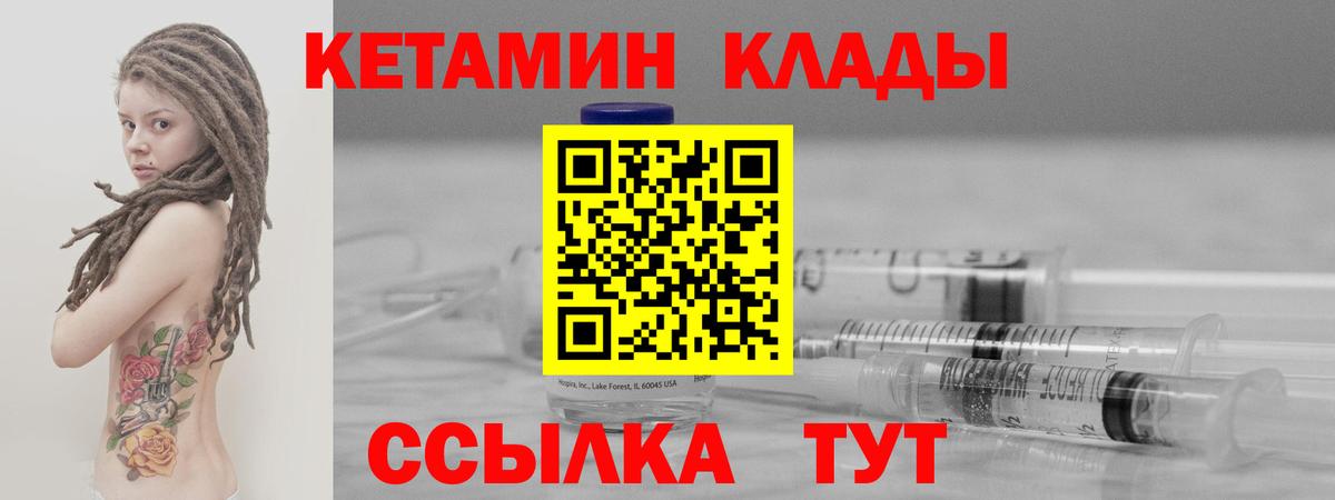 Кетамин VHQ Альметьевск