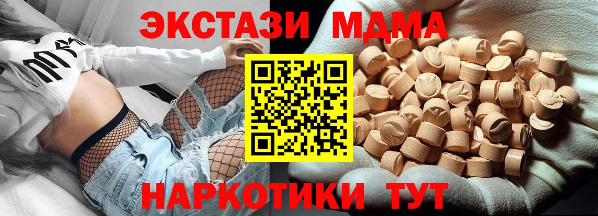 MDMA Molly  Вход с VPN  MDMA VHQ  Альметьевск 