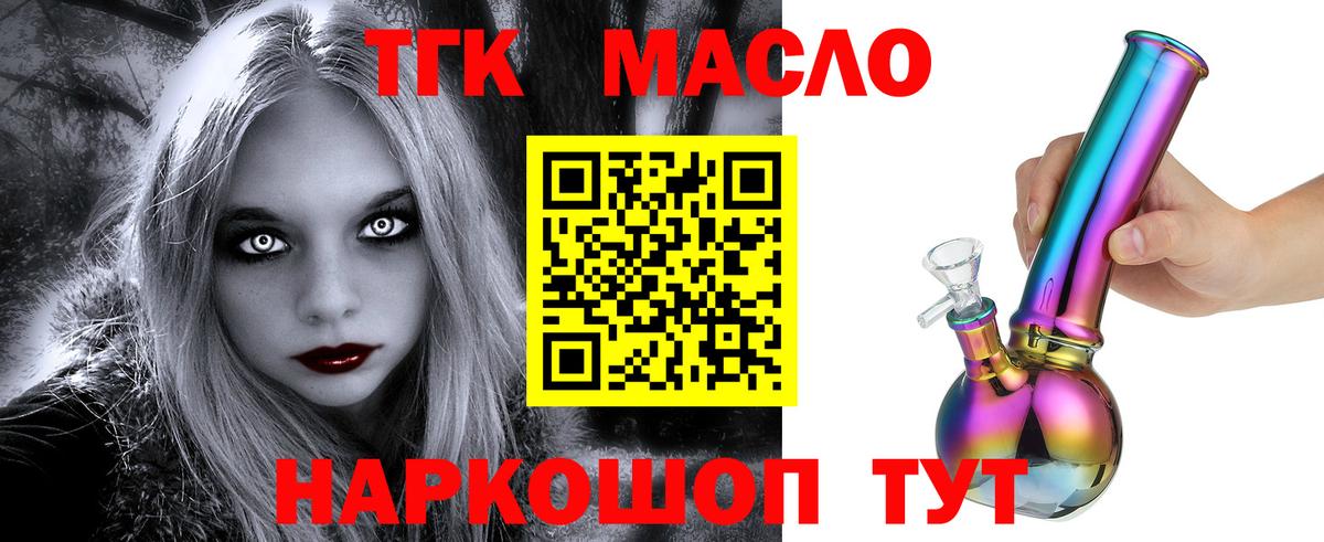 Дистиллят ТГК Wax Альметьевск